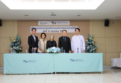 พิธีลงนามความร่วมมือการบริการตรวจการได้ยิน