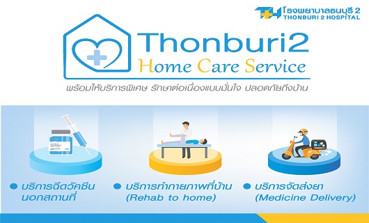 THONBURI THAWIWATTHANA Home Care Service