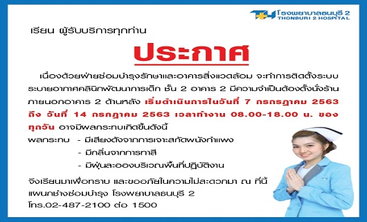 ประกาศ