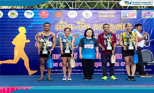 เดิน-วิ่งการกุศล Sai2 minimarathon 2019 ครั้งที่ 1