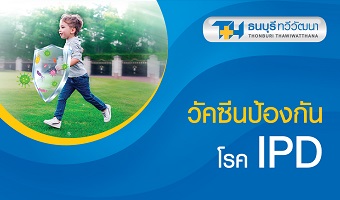 วัคซีนป้องกันโรค IPD